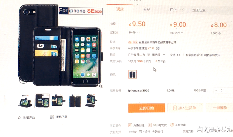 「电子商务」8块的进货价,卖100块给别人翻20倍,这个电商玩法值得了解