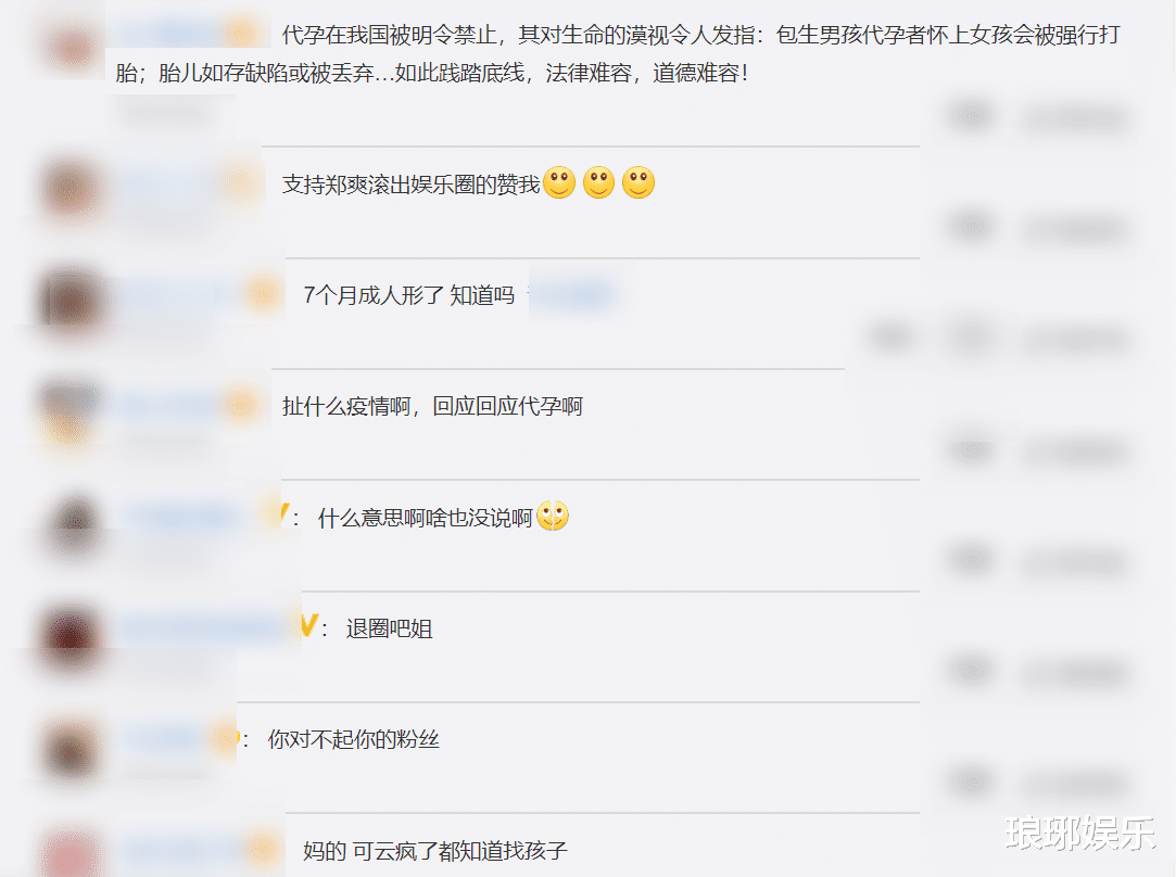 郑爽|网传郑爽退出娱乐圈!央视发声斥责,多位明星也纷纷发文指责