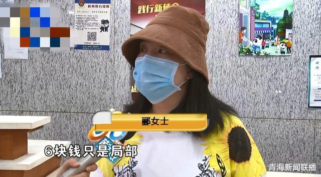 「陆丰」美容院50分钟只需6元 ，到店才知是“局部”？女子不满意商家说法