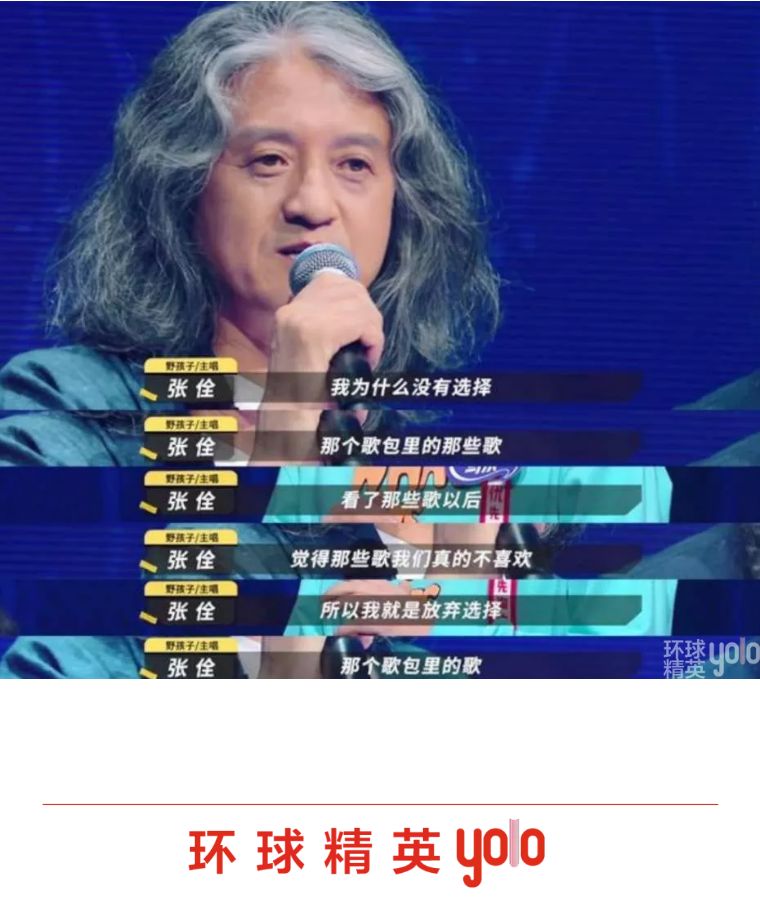 乌兰图雅|野孩子乐队:用退赛捍卫艺术的自由