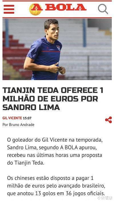 利马|曝泰达压哨买外援!29岁葡前锋100万低价来投,进球效率让人怀疑