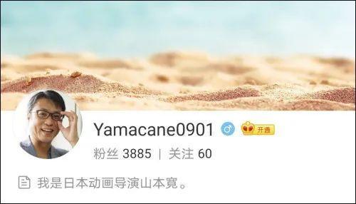 张艺兴|曾发表美化侵华战争言论的日本导演山本宽开通微博