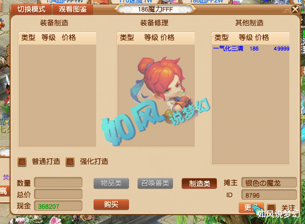 梦幻西游|梦幻西游：70野生腰带卖了28万，新区1把70级简易扇子卖1.3万元 ！