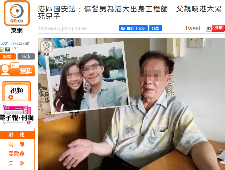 「香港大学」刺伤港警男为港大出身工程师 其父亲叹港大拖累儿子