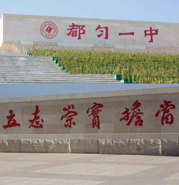 「任正非」母校让捐款,任正非却说:“我不能给你钱”,柳传志点赞:做得对