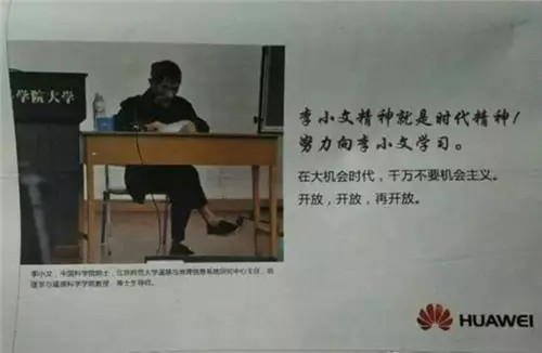 普速列车|华为如何思考互联网