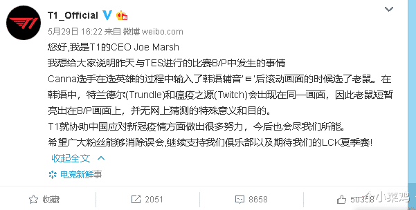 t1@“老鼠队”实锤！TES语音放出，看见T1亮老鼠之后，整个队的氛围都变了