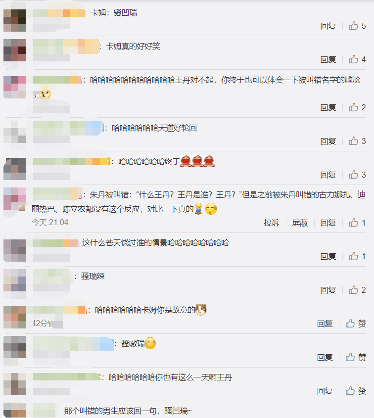 【朱丹】朱丹节目中被叫成“王丹”当场愤怒，大呼“王丹是谁”却遭卡姆回怼