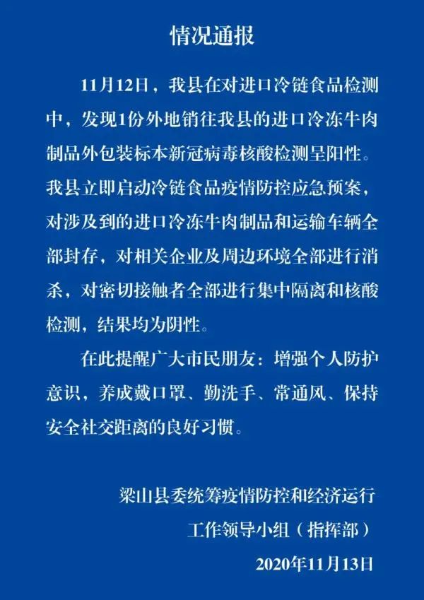 诺如病毒|24小时多地通报：检测阳性！冷链食品怎么吃更安全？