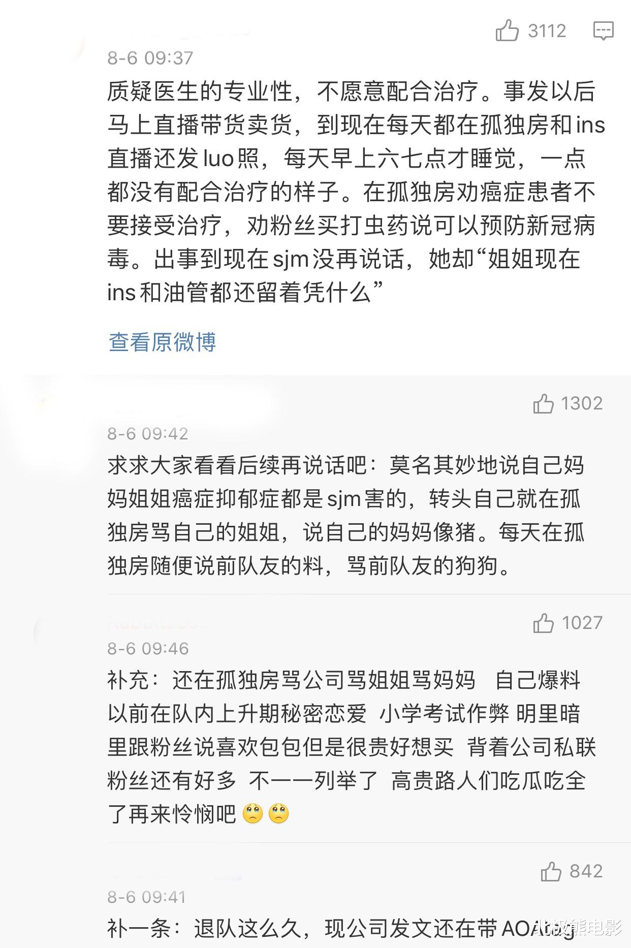 AOA|AOA恐成下一个TARA!上个月因割腕被全网同情现在却成微商戏精