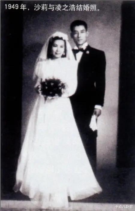 [话剧]沙莉与凌之浩：明星夫妻恩爱60年，妻子70年代患癌，活到2009年