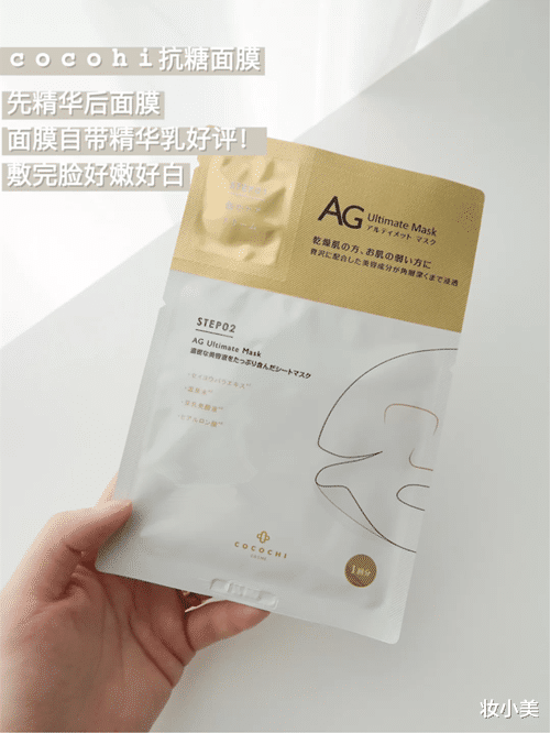 「护肤」抗糖、抗氧两手抓，抗老才能不盲目！这些东西护肤很有用！