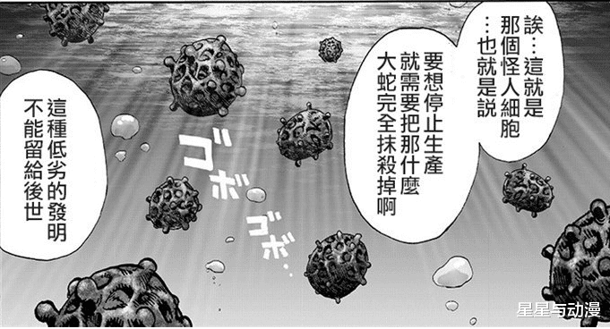 一拳超人|一拳超人：赛克斯为何假冒怪人，也不怪人化？也许是女性本能！