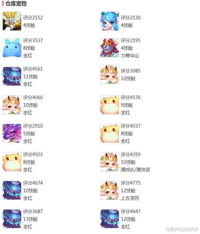 梦幻西游|梦幻西游手游：售价150万元的角色有多豪？看完让人怀疑人生！