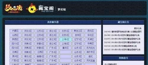 大唐▲梦幻西游：07年花费18万玩了个89第一大唐！吹牛逼都不打草稿了？