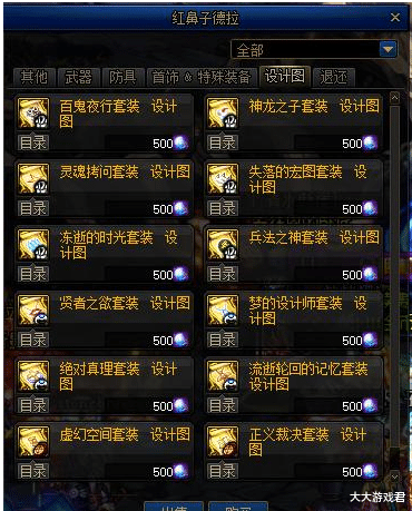 地下城与勇士■DNF肝帝们不外传的深渊秘诀