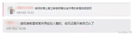 李冰冰|李冰冰的幕后军师：拉拢赵丽颖邓文迪，斗袁立，打下江山送亲姐