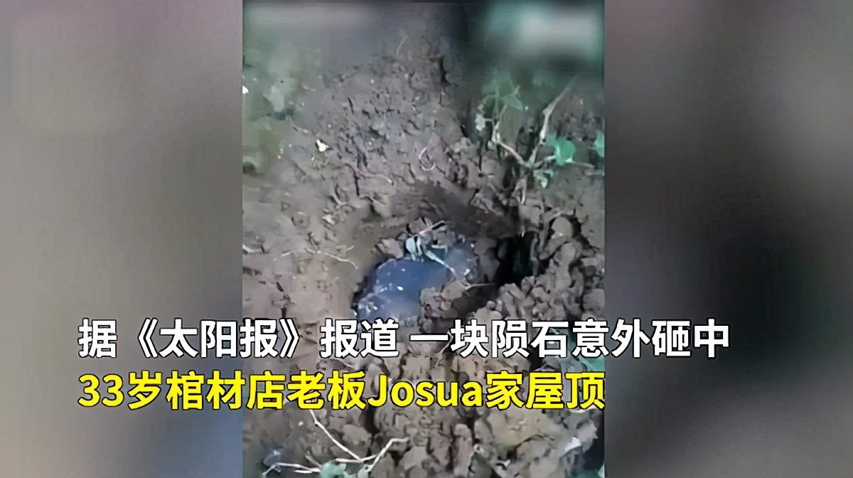 陨石|该石头一克价值超黄金10倍，找到一块就发了！