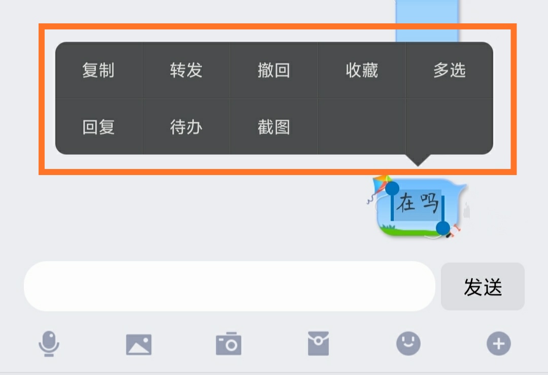 |QQ测试版更新