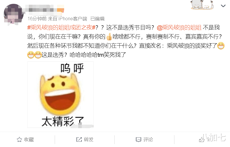 假唱|《乘风破浪》成团夜太恶心！嘉宾真唱，选手假唱！选秀节目突变联欢晚会