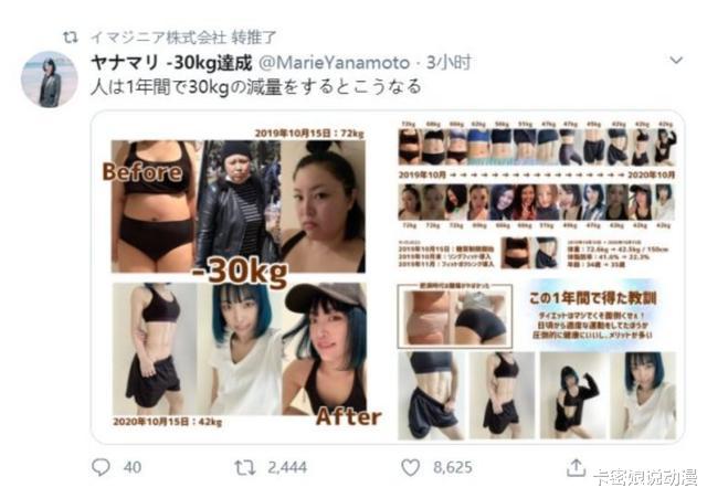 |日本宅女坚持玩NS健身游戏，一年减肥30公斤！网友：学到了！