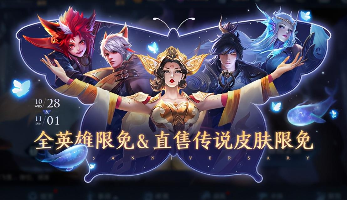 内测|王者荣耀10.27更新：限定皮肤返场，内测皮肤免费抽