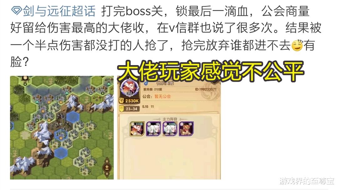 「」剑与远征:反被聪明误?囚时之界出现机制问题,导致大量公会解散