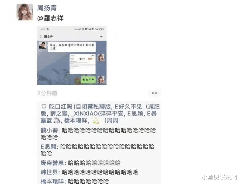 罗志祥▲周扬青朋友圈回复罗志祥?到底说了啥?网友:干的漂亮!