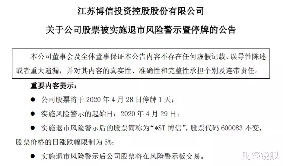 「垃圾股」3个月暴跌80%，近5万投资者欲哭无泪：这个垃圾股把人坑惨了！