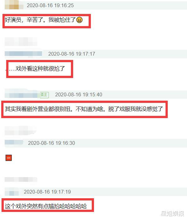 袁冰妍|成毅袁冰妍为宣传新剧太拼？直播还原剧中名场面，却因真亲不借位被嘲