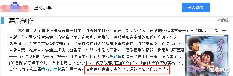 洪金宝|洪金宝真是才华横溢，39年前他一个大胆尝试，开启了港片一个时代