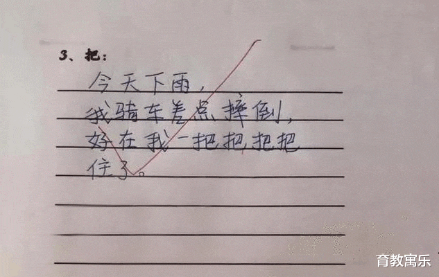 「作文」小学生如绕口令似的造句，连语文老师都被绕进去了，你绕进去没？