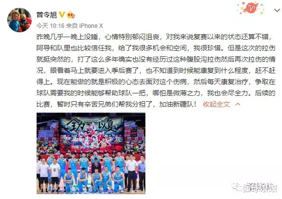 季后赛|强行复出再次受伤!完了,季后赛赶不上,夺冠的机会都没了