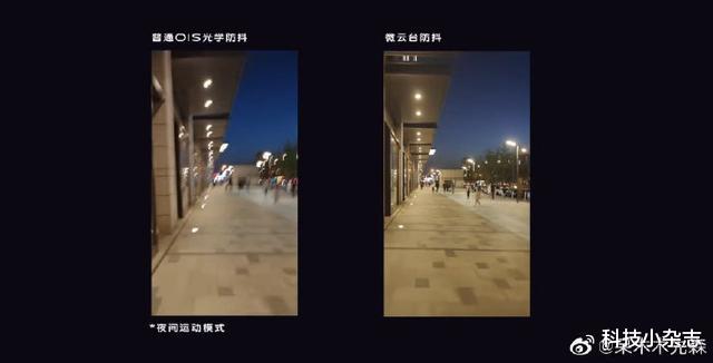 『vivo x』不仅胜在画质，也胜在音质！vivo X50超感光微云台实拍效果曝光