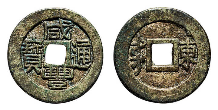 『翡翠』细细解说现今古钱币收藏市场的发展与变化