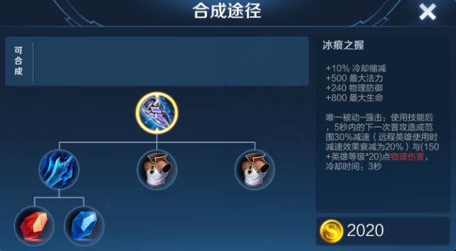 「王者荣耀」王者荣耀：最垃圾的3件装备，队友出这些不6分投，完全是浪费时间