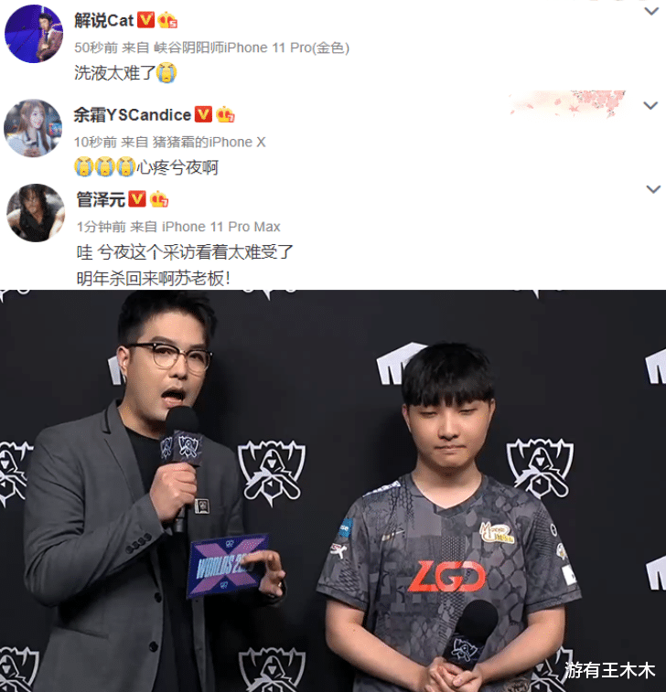 兮夜|LGD被野辅坑出世界赛，兮夜情绪崩溃声音发颤，采访让解说泪目！