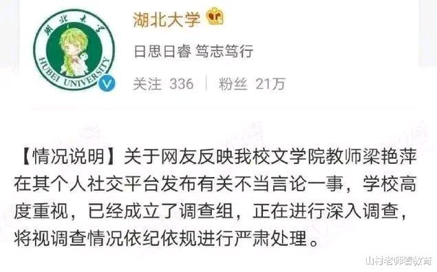 「湖北大学」湖北大学梁艳萍教授,长期发表“辱国”言论,网友:内地版“许可馨”