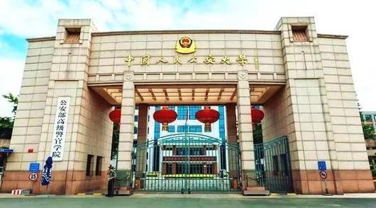[警察]高考想考警校？这5所警校隶属公安部，实力强不难考，毕业出路好