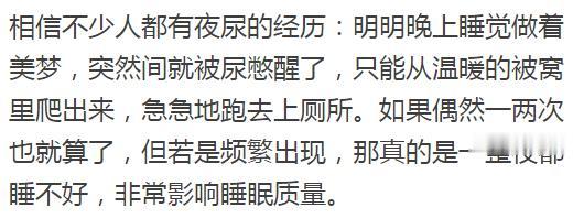 【睡眠】频繁起夜是怎么回事?先看次数,没超过就算正常