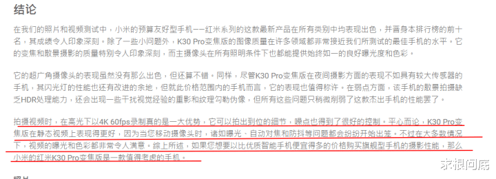 dxo|卢伟冰: 愿帮荣耀调校相机，k30pro晚交卷4个月，DXO成绩终于出炉