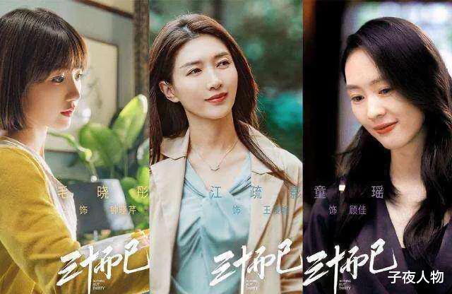 王曼妮|《三十而已》大结局曝光：王曼妮为什么这么不讨喜？真相扎心了