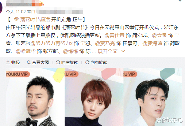 正午阳光▲正午阳光新剧《落花时节》开拍，演员阵容强大，实力派加流量演员