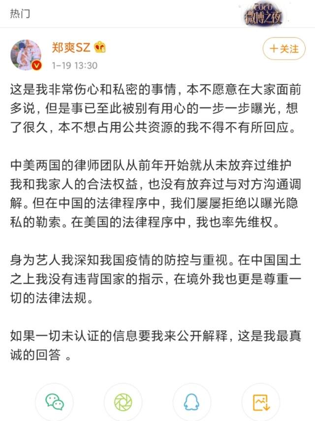 张恒|郑爽回应抛夫弃子遭几十万辱骂评论！反转来了：张恒才是幕后黑手