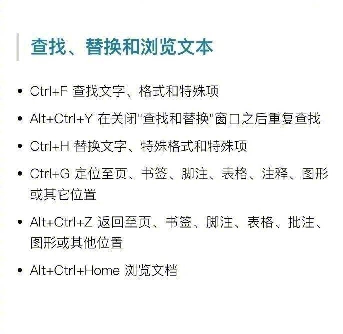 |常用的电脑快捷键，提高工作效率