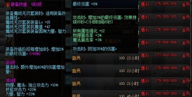 【交易】DNF:100级可交易智慧史诗,可见魔战套最受欢迎,价格相差10倍