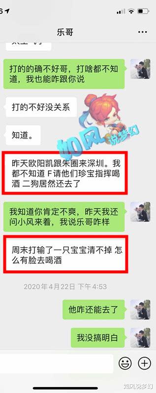 紫禁城@梦幻西游：珍宝阁拿下2020年第一个群雄冠军，主播阿金晒聊天记录，曝光“二狗被停职真相”！