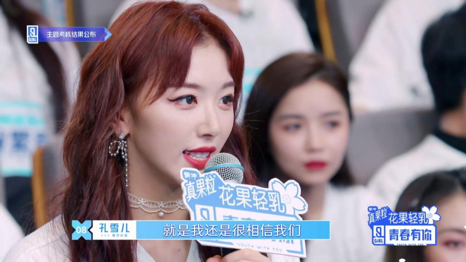 刘雨昕▲蔡卓宜垫底，刘雨昕比喻言多出一百票，公演成绩两极分化太严重