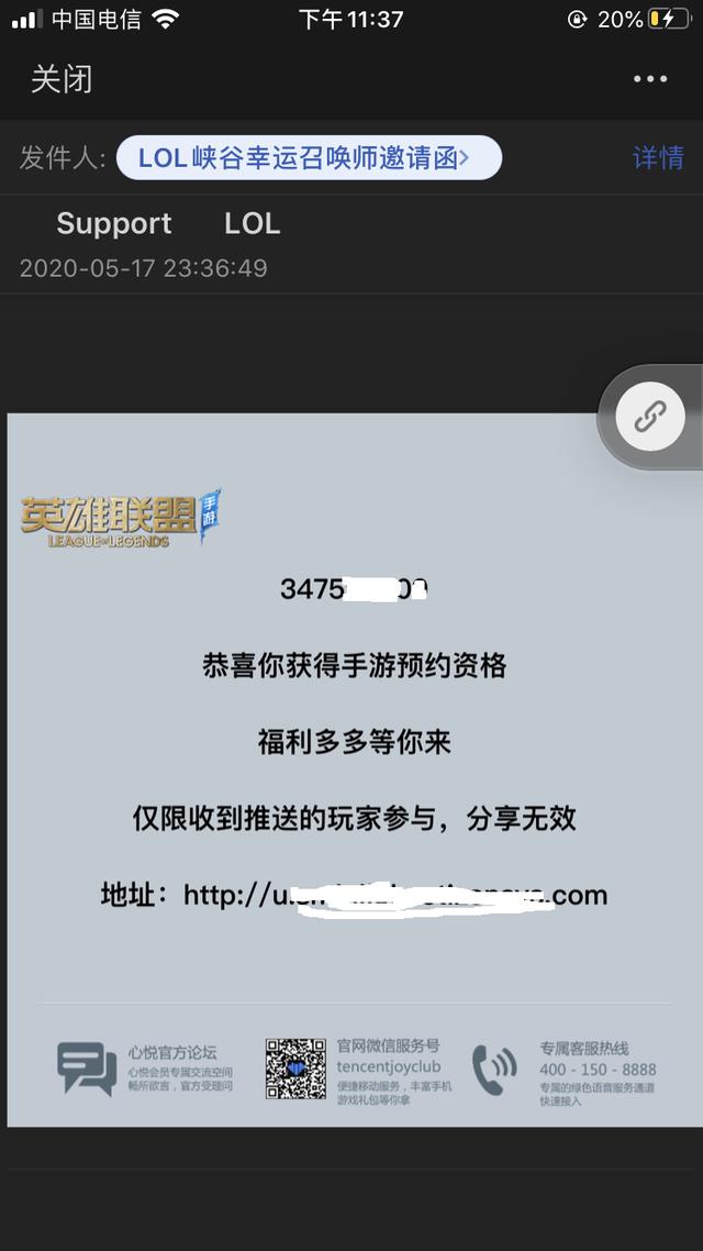 『手机游戏』英雄联盟手游官网发出邀请函,召唤师你收到了吗?