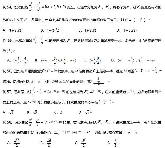 「数学」2020高考数学最可能考的50道题！别问为什么，近9年考点太有规律